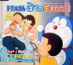 Picture, Pictures, Photos, HD , HQ, 1080p, 720p, Full HD, Doraemon, Wallpapers, Image, Images, HD Images, Doraemon, Doraemon Images, Doraemon HD Images, HD Wallpapers Of Doraemon, Download, New, Watch, Online, Free, Free Download, Episodes, Movie, Movies, Full Movie, Video, The, Short, Movie, Short Movie, Film, Short Film, Short-Film, The, Day, When, I, Was, Born, The Day When I Was Born, Hindi, Subs, Subtitles, Japanese, English,  Doraemon The Day When I Was Born HD Images, BTN, Cartoon, Seriese, Animations, Animes, Doraemon Anime HD Image, Best, Toons , Network